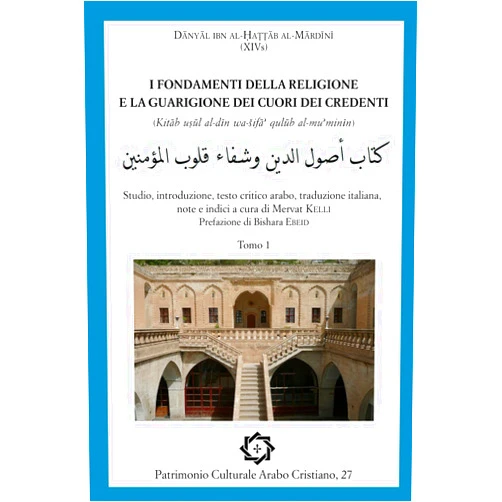 Dānyāl ibn al-Ḥaṭṭāb al-Mārdīnī,Mervat Kelli,Davide Righi I fondamenti della religione e la guarigione del cuore dei credenti «Kitāb uṣūl al-dīn wa-šifāʾ qulūb al-muʾminīn» tomo 1: Studio, introduzione, testo ... Culturale Arabo Cristiano) (Italian Edition)