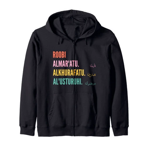 Funny First Name Designs in Arabic for Women Funny Arabic First Name Design - Roobi Zip Hoodie