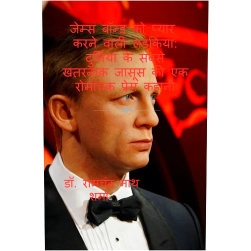 Hindi Edition by Ramchandra Sha (Author) James Bond Ko Pyar Karne Bali Lerkian (Hindi Edition)