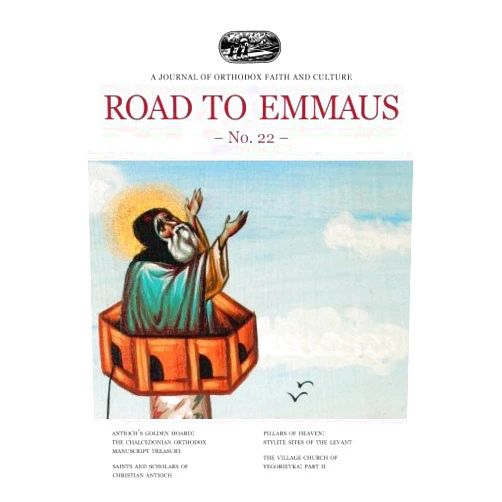 Road to Emmaus Foundation,Bruce Petersen,Mother Nectaria McLees,Dr. Lukas Schrachner,Monk Elia Khalifeh,Thomas and Sonia Hulbert Road to Emmaus No. 22: A Journal of Orthodox Faith and Culture