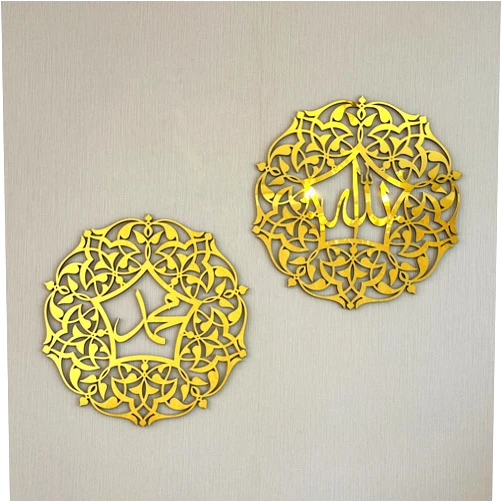 iwa concept Allah and Muhammad Acrylic/Wooden Islamic Wall Art, Arabic Calligraphy Room Decor, the Right Gift for Ramadan and Muslim Friends (12 x 12 inches | 30 x 30 cm, Gold)