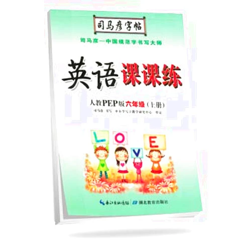 By SI MA YAN SHU XIE (Author) Sima Yan copybook to practice English writing class lesson: sixth grade English book on-PEP (Mongolia tracing paper)(Chinese Edition)