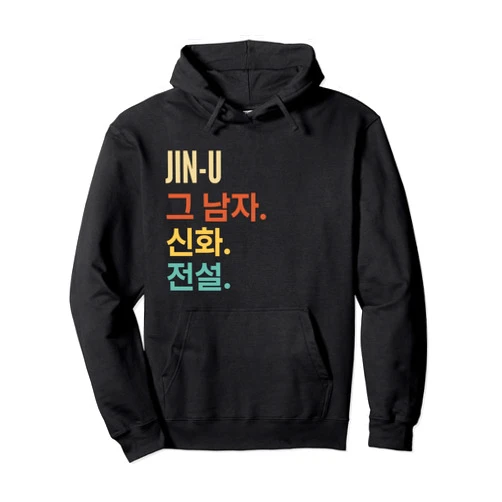 Funny Korean First Name Designs for Men Funny Korean First Name Design - Jin-U Pullover Hoodie