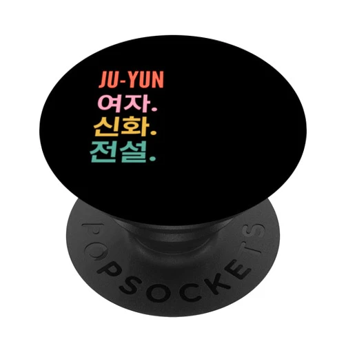 Funny Korean First Name Designs for Women Funny Korean First Name Design - Ju-Yun PopSockets Standard PopGrip