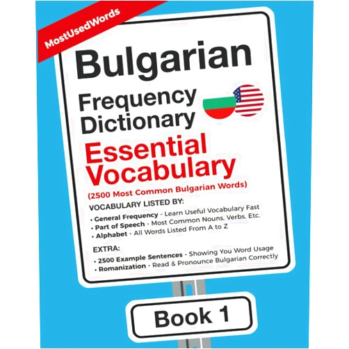 By MostUsedWords (Author), Elif Fikret (Editor) Bulgarian Frequency Dictionary - Essential Vocabulary: The 2500 Most Common Bulgarian Words (Learn Bulgarian with the Bulgarian-English Frequency Dictionaries)