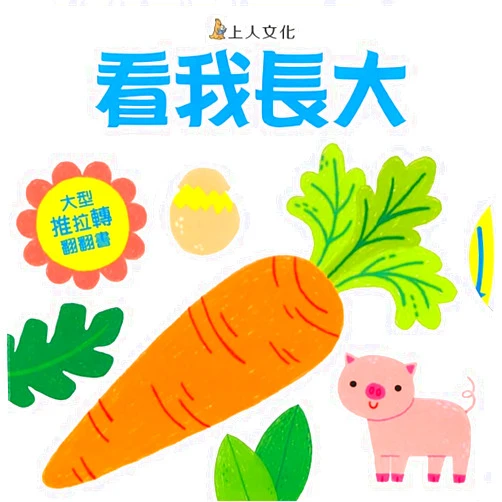Liz MacDowell Watch Me Grow Up (Chinese Edition)
